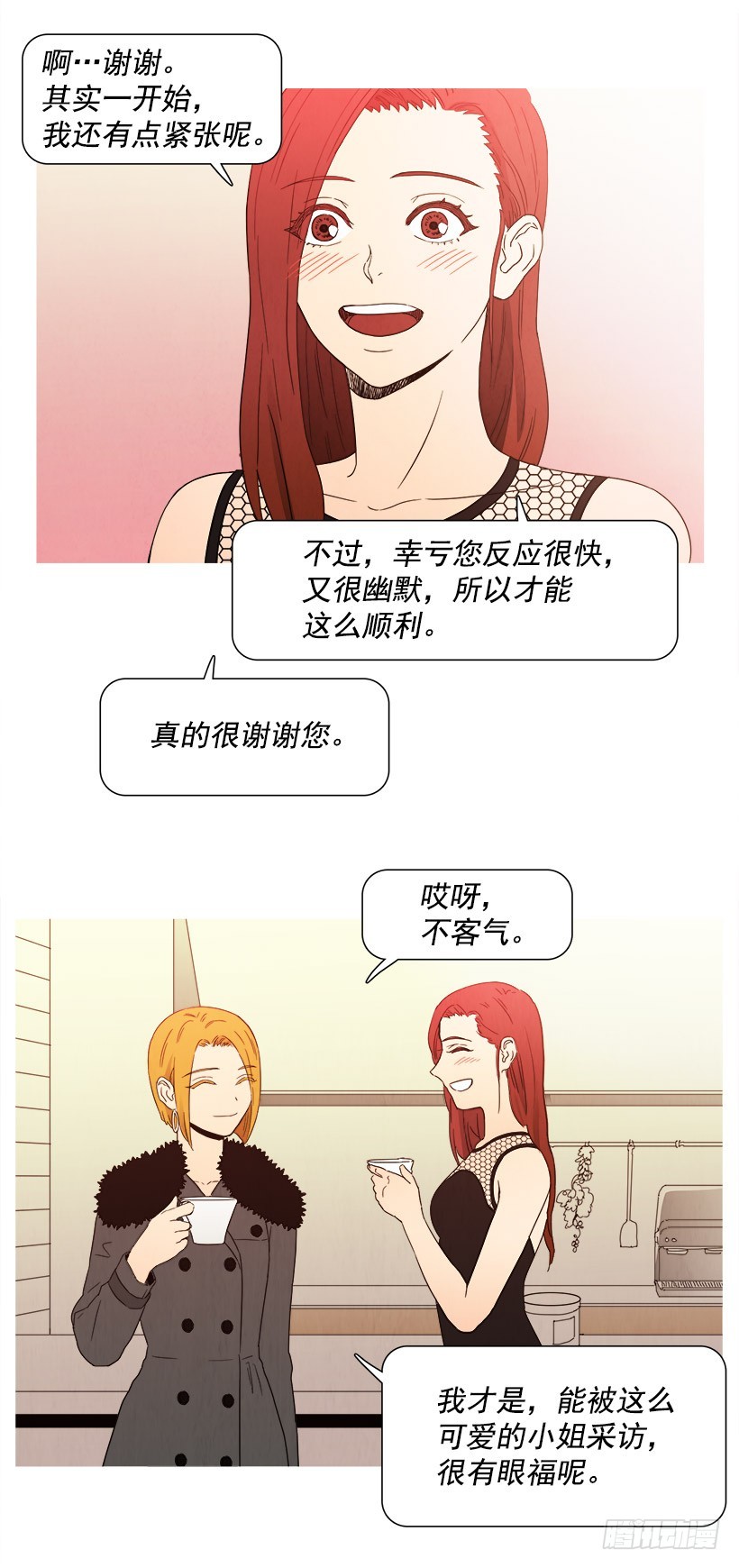 随心而动-第80话