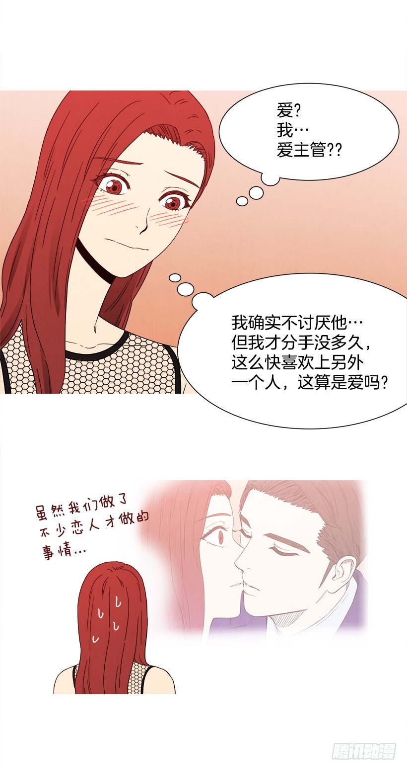 随心而动-第80话