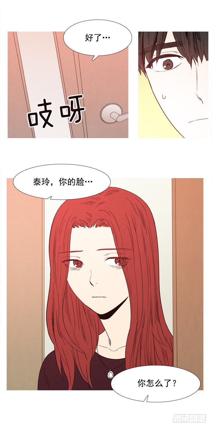 压力-第82话