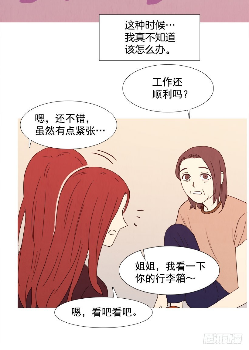 给我放下-第84话