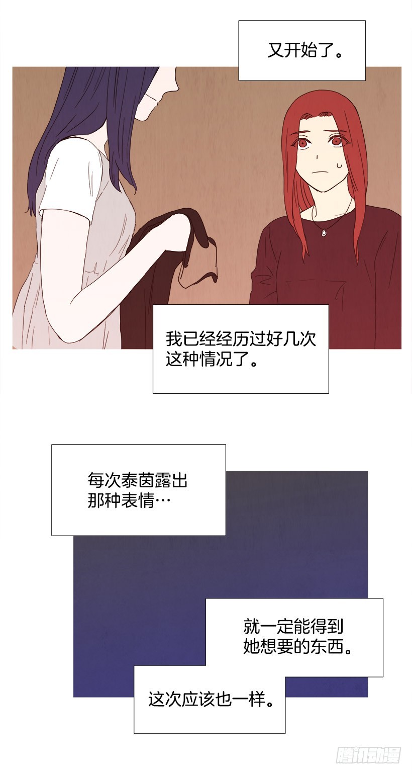 给我放下-第84话