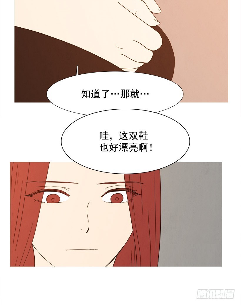 给我放下-第84话