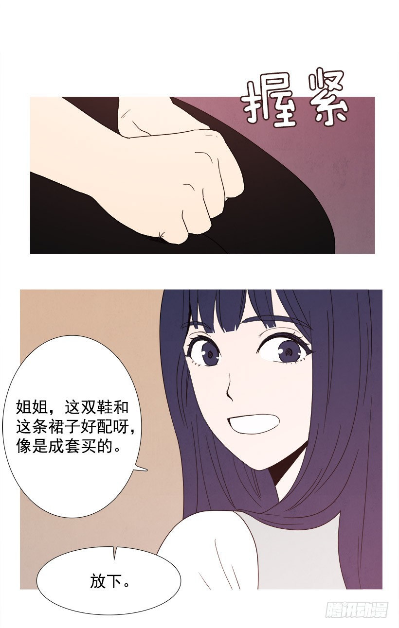 给我放下-第84话