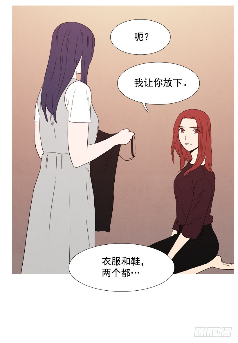 给我放下-第84话