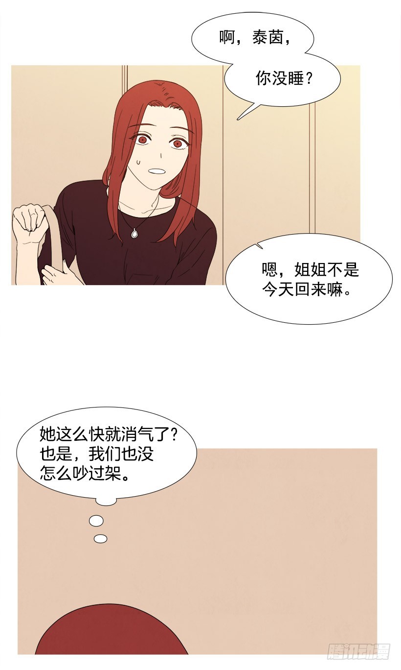 给我放下-第84话