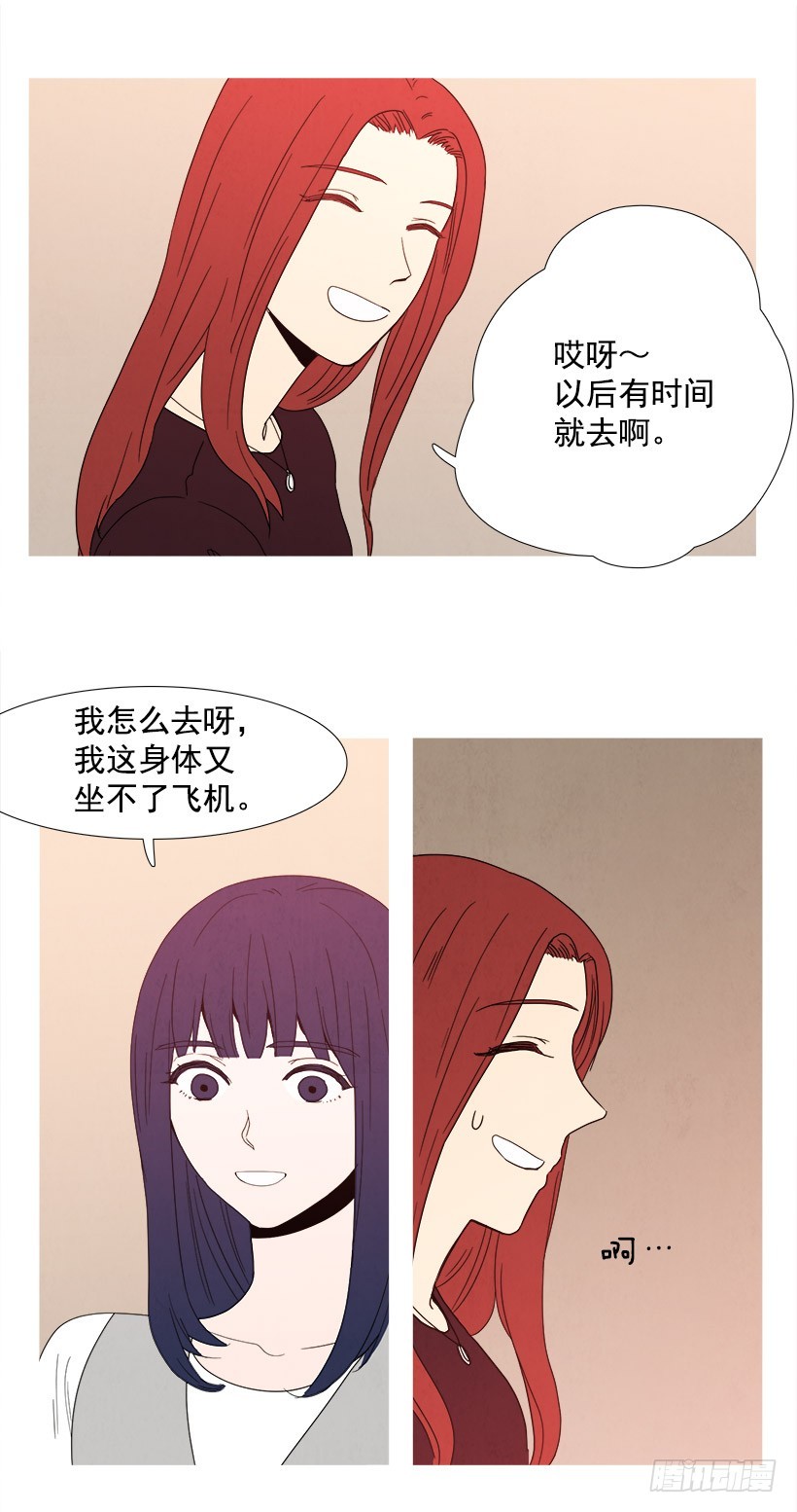 给我放下-第84话