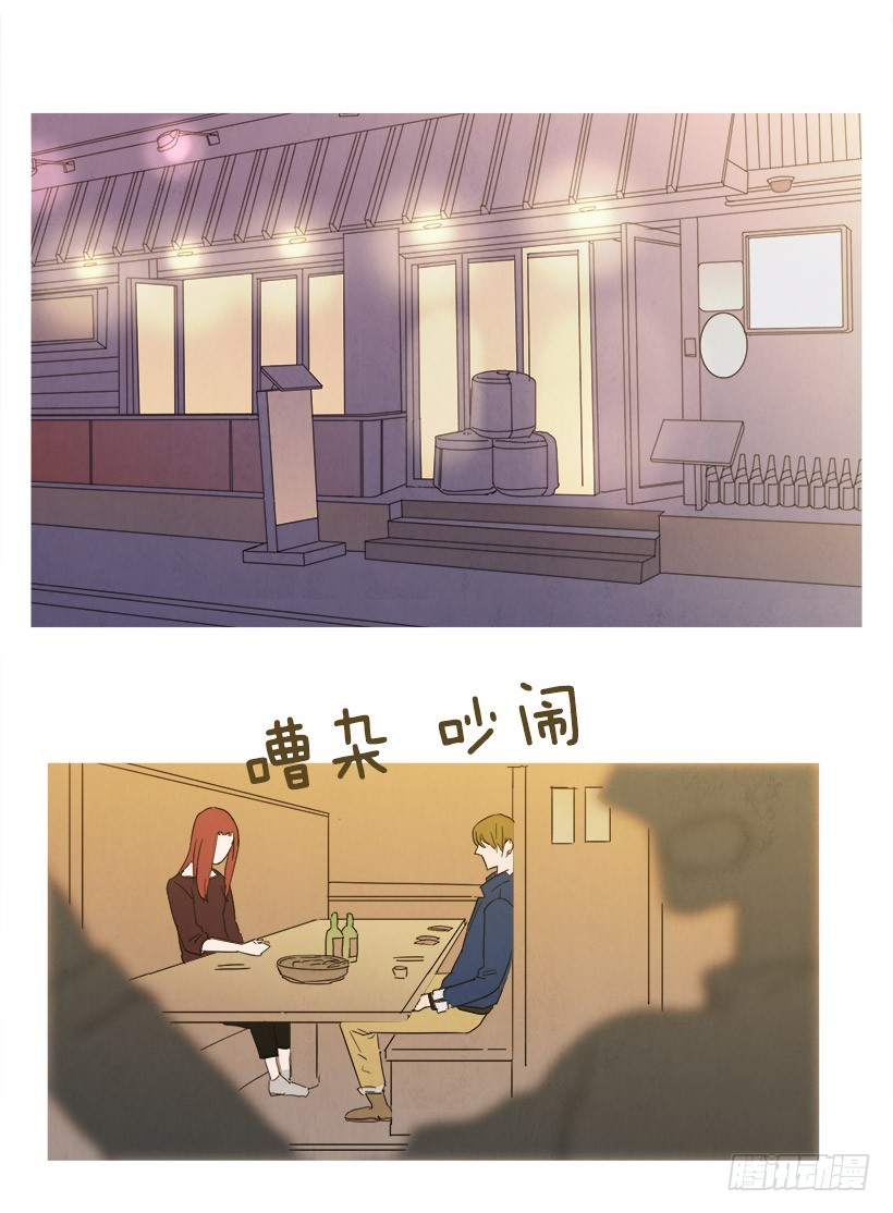 你还有我-第86话