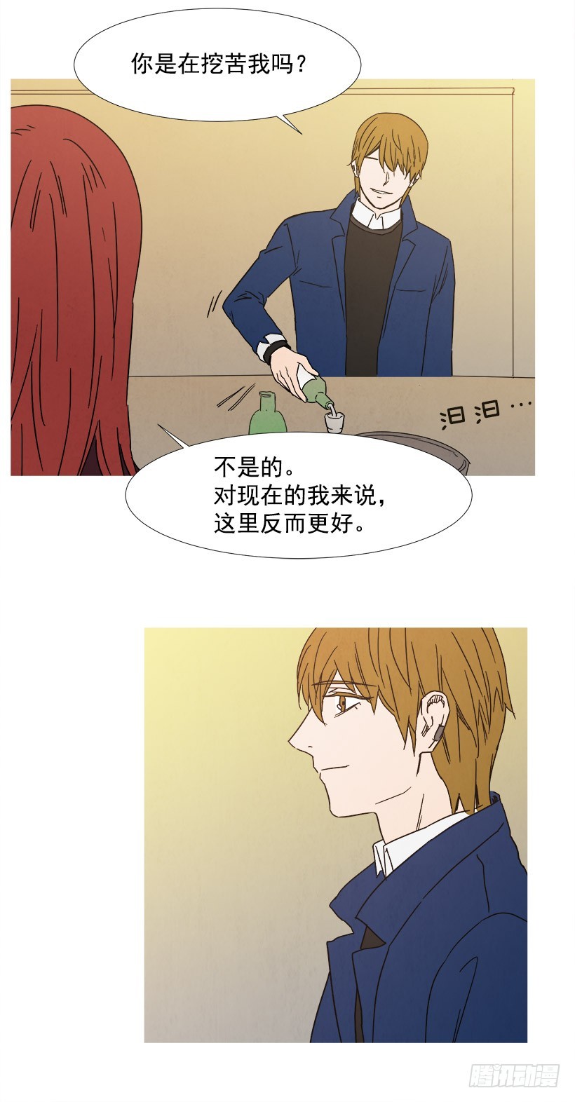 你还有我-第86话