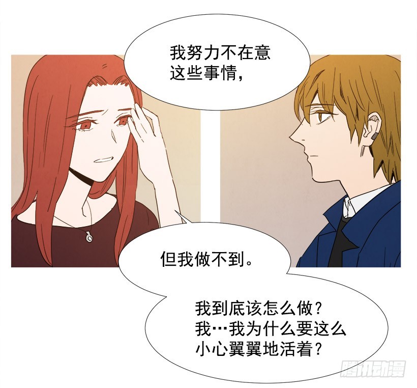 你还有我-第86话