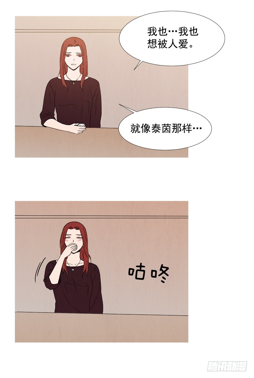 你还有我-第86话