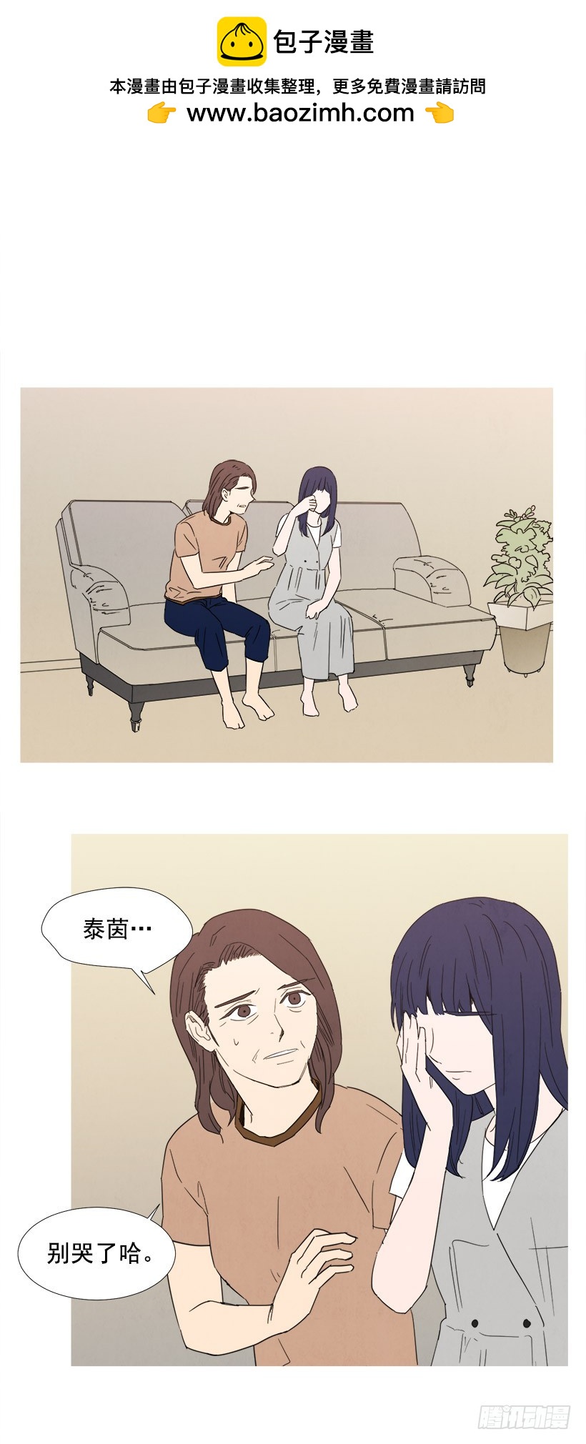 你还有我-第86话