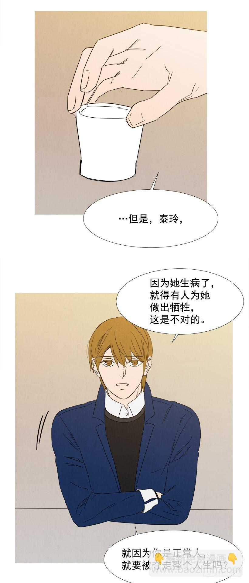 你还有我-第86话