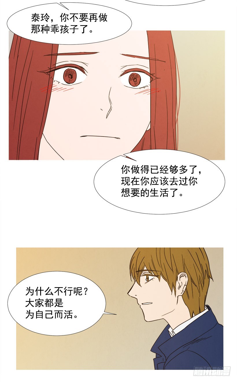 你还有我-第86话