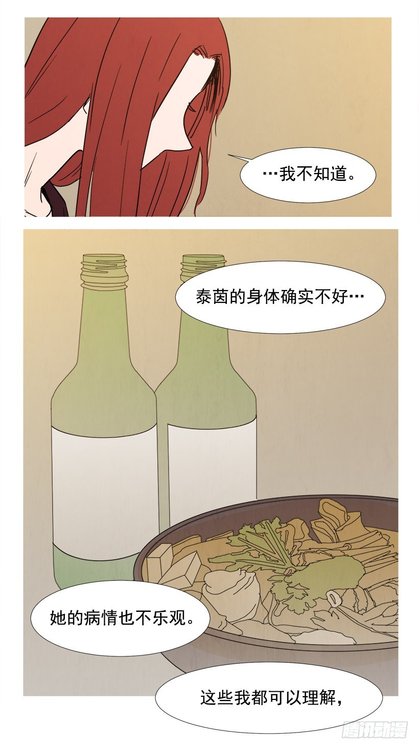 你还有我-第86话