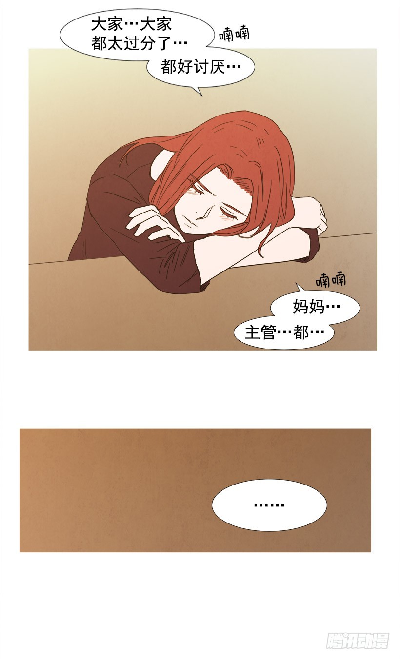 你还有我-第86话