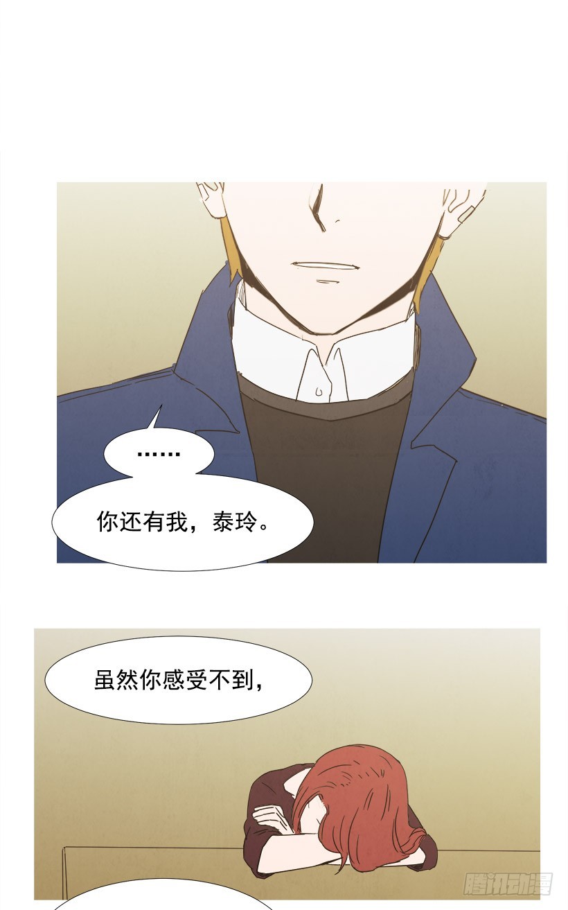你还有我-第86话