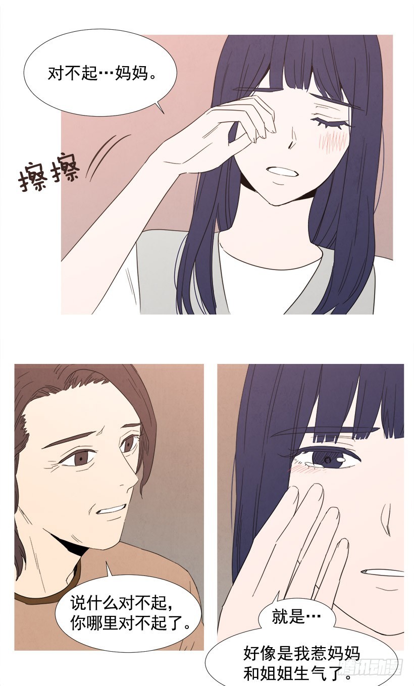 你还有我-第86话