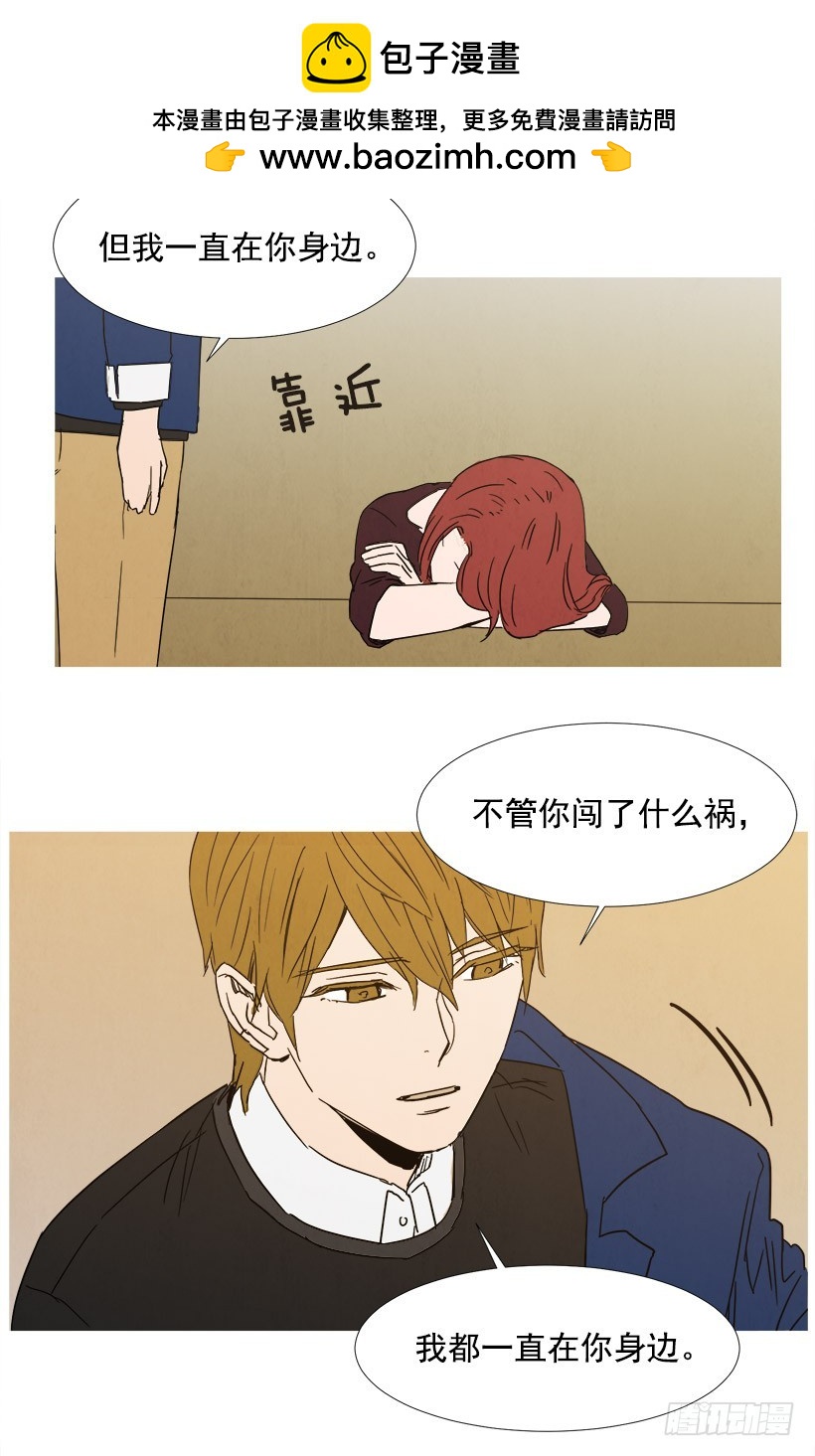 你还有我-第86话