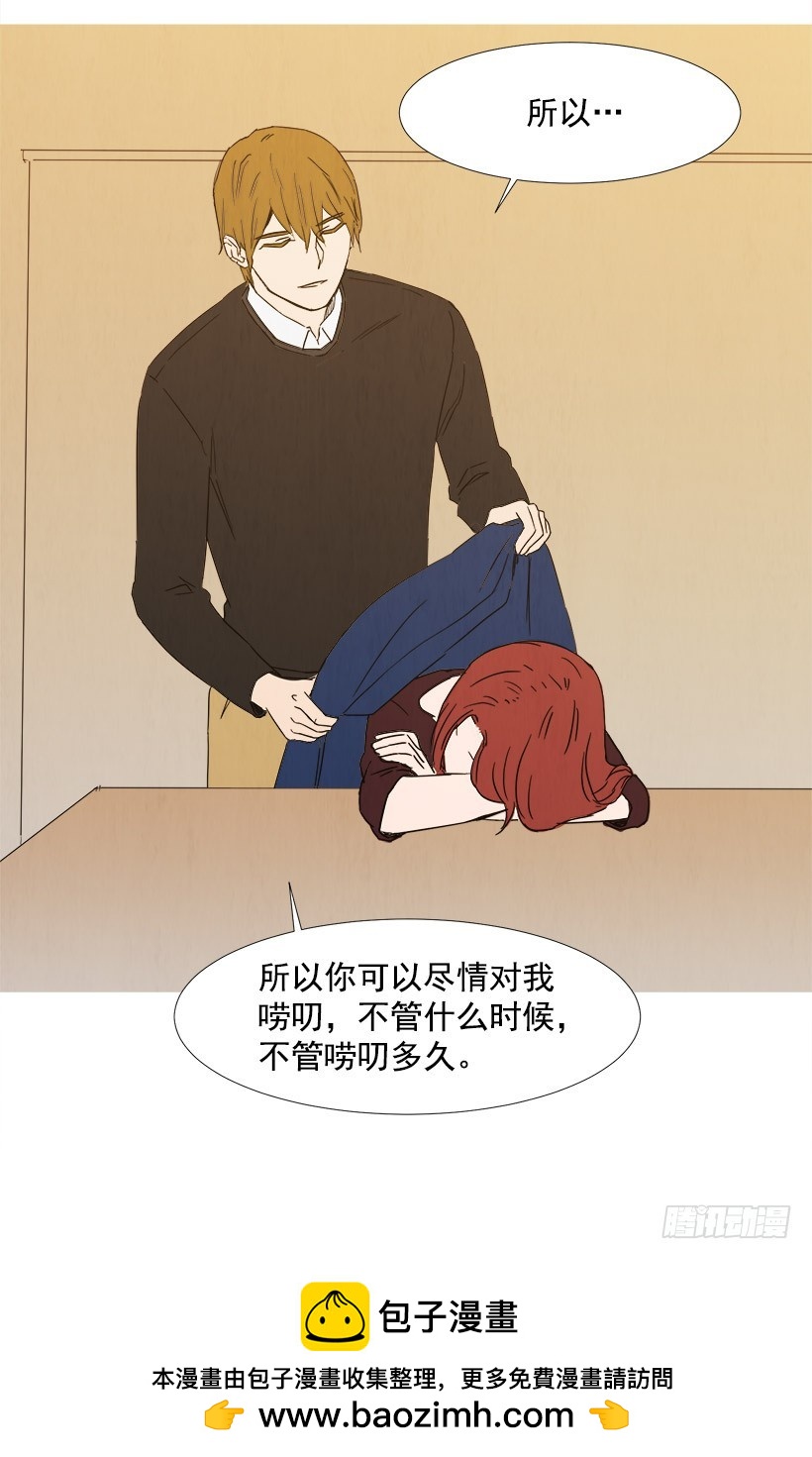 你还有我-第86话