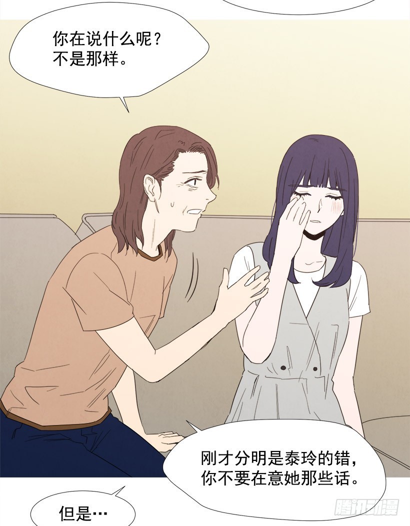 你还有我-第86话