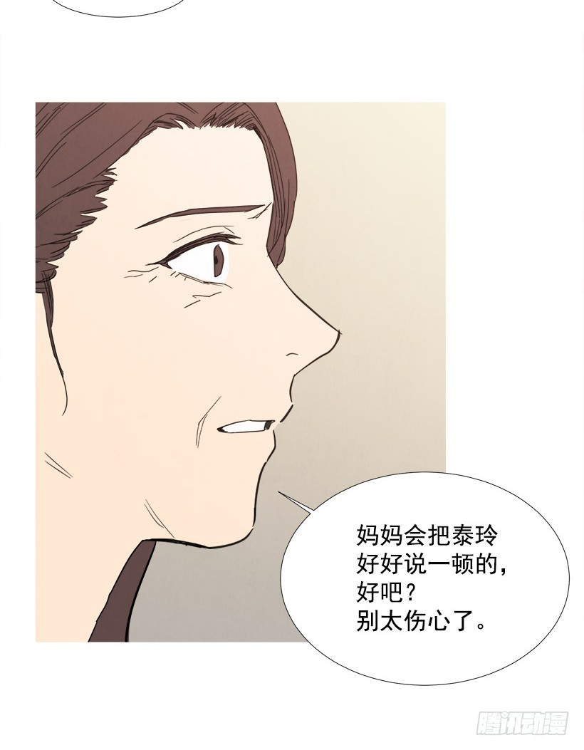 你还有我-第86话