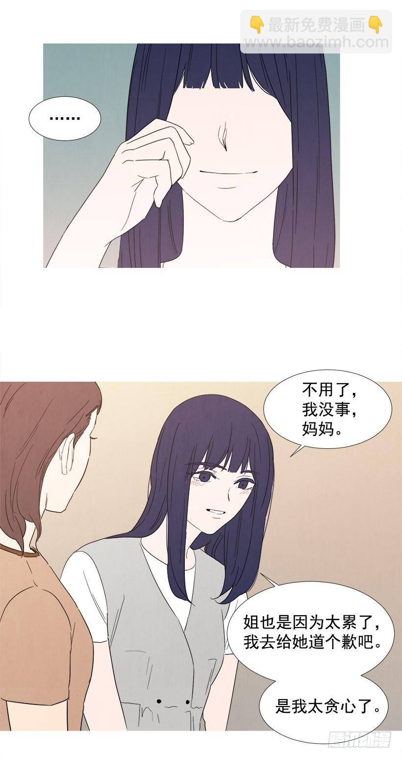 你还有我-第86话