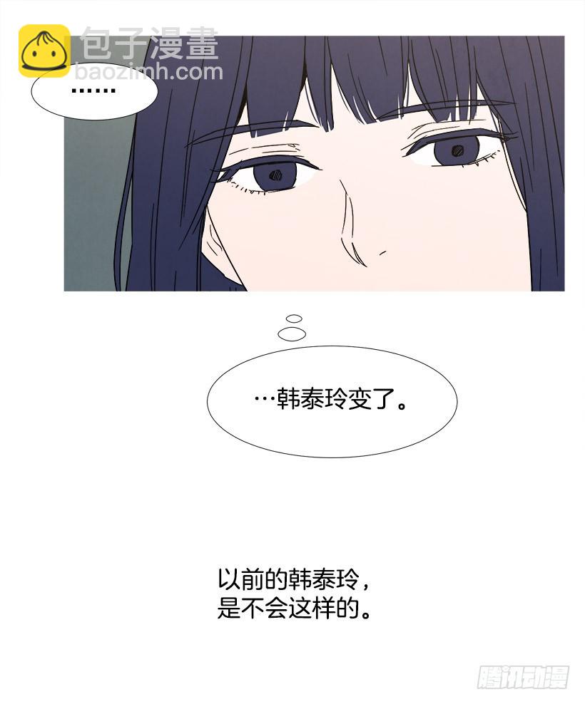 你还有我-第86话
