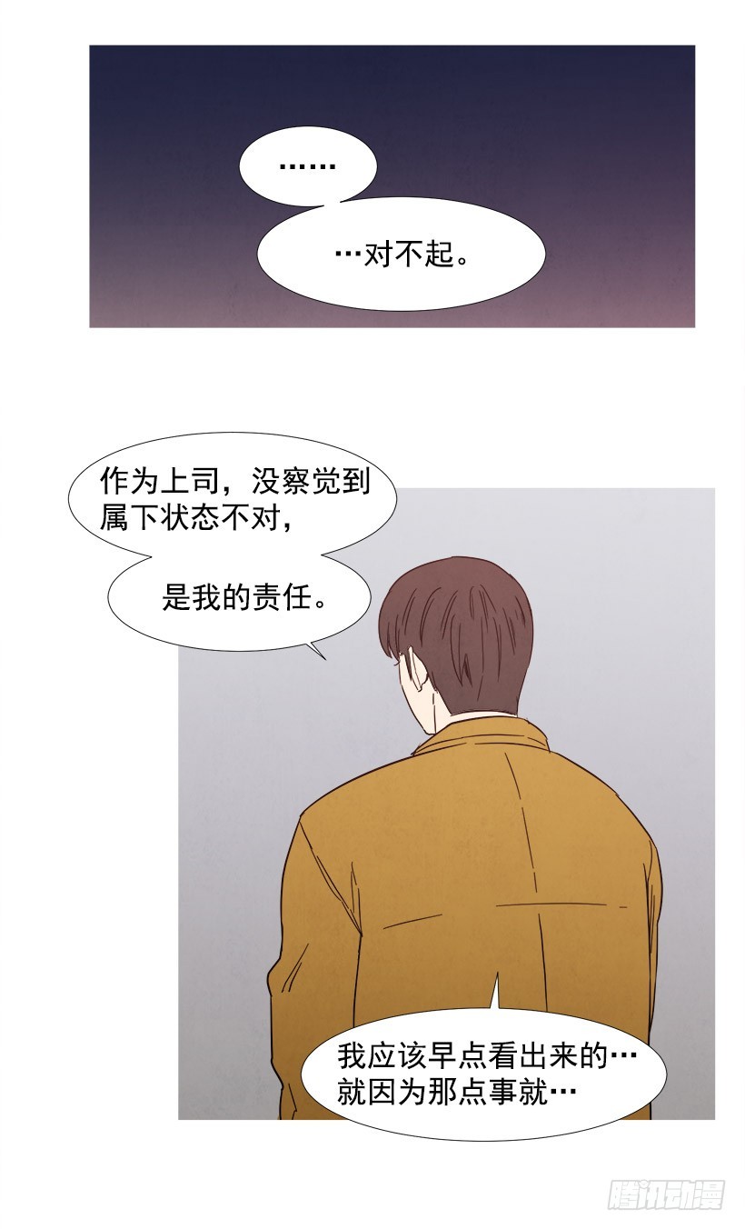 守护-第88话