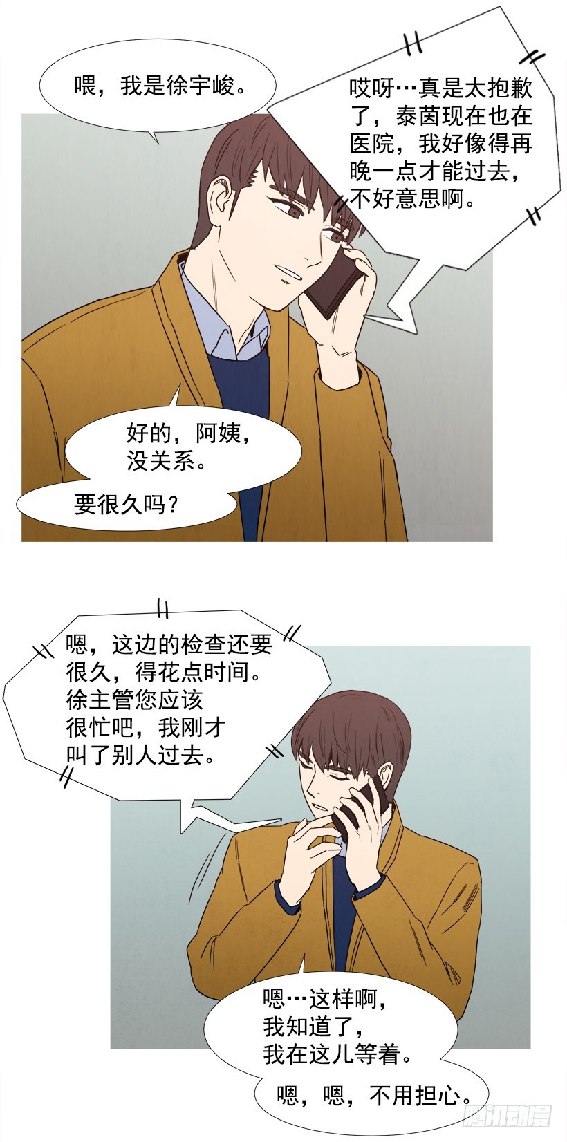 守护-第88话