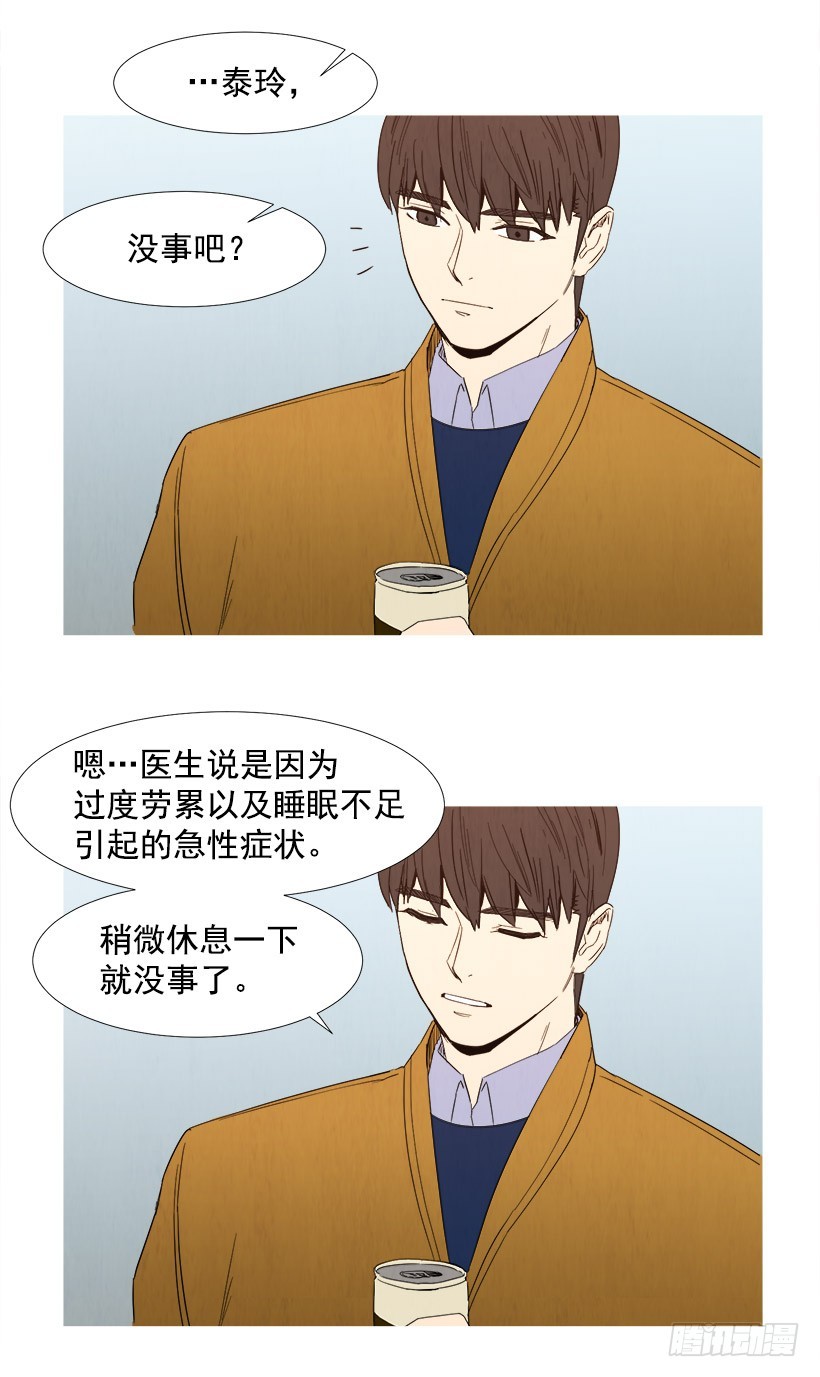 守护-第88话