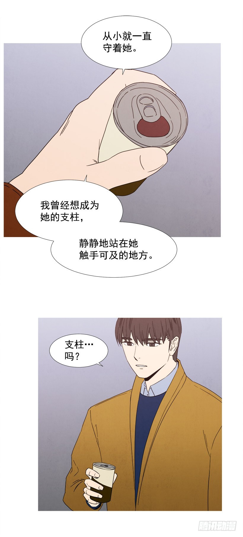 守护-第88话