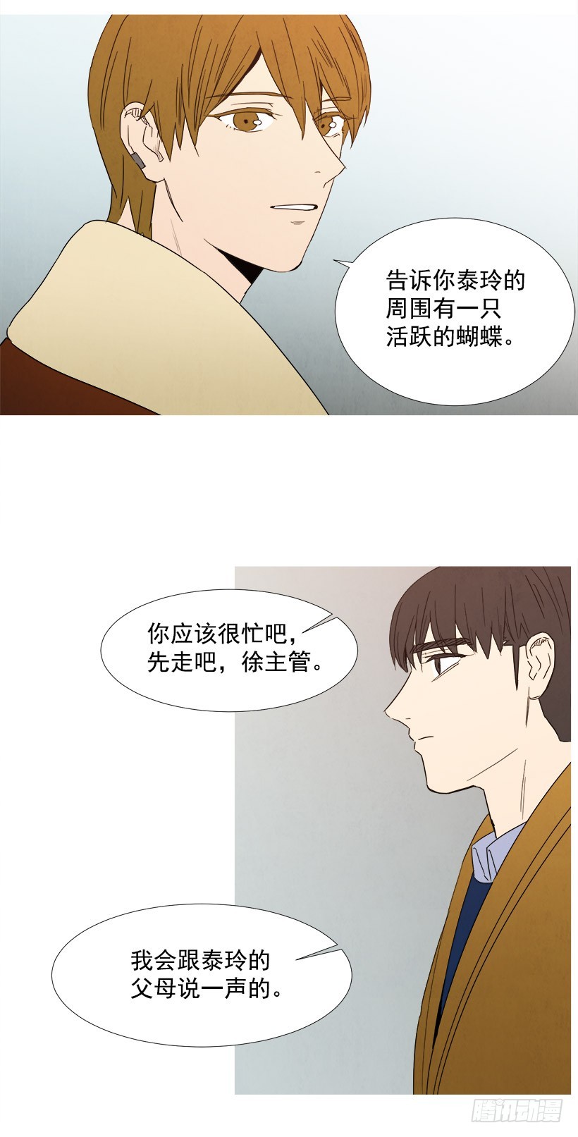 守护-第88话