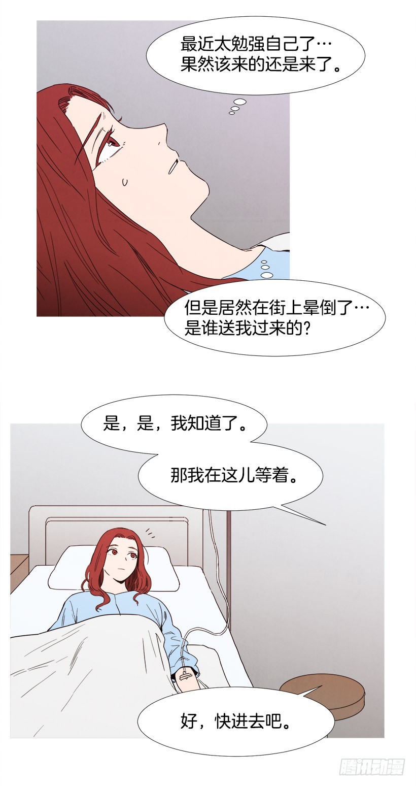 守护-第88话