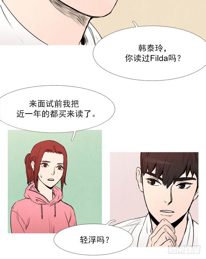 随机应变-第10话