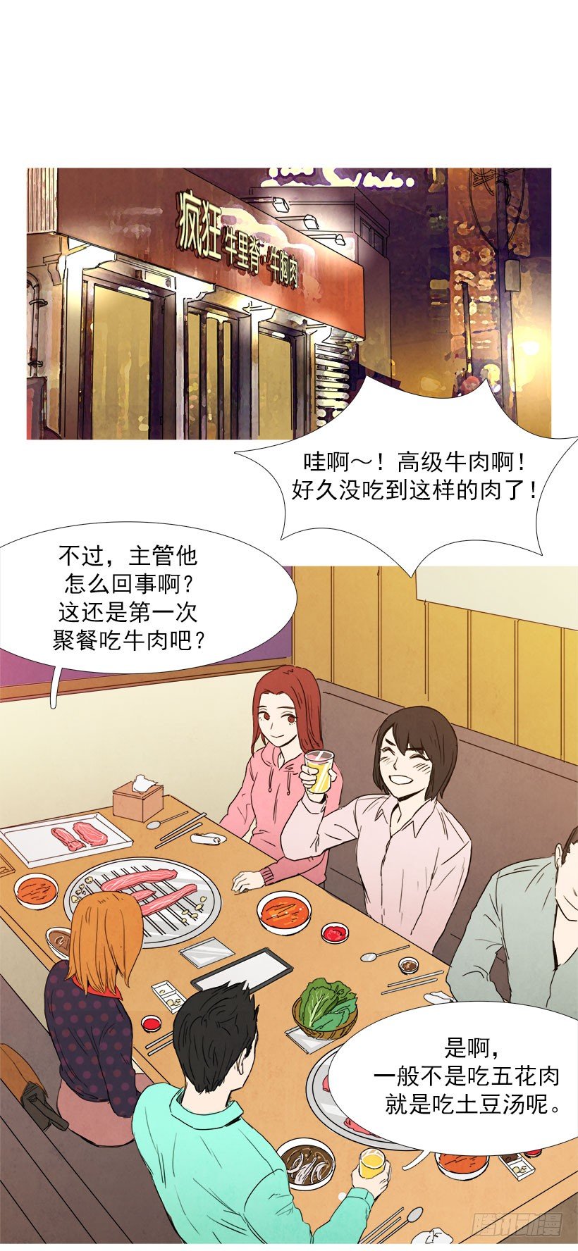 随机应变-第10话