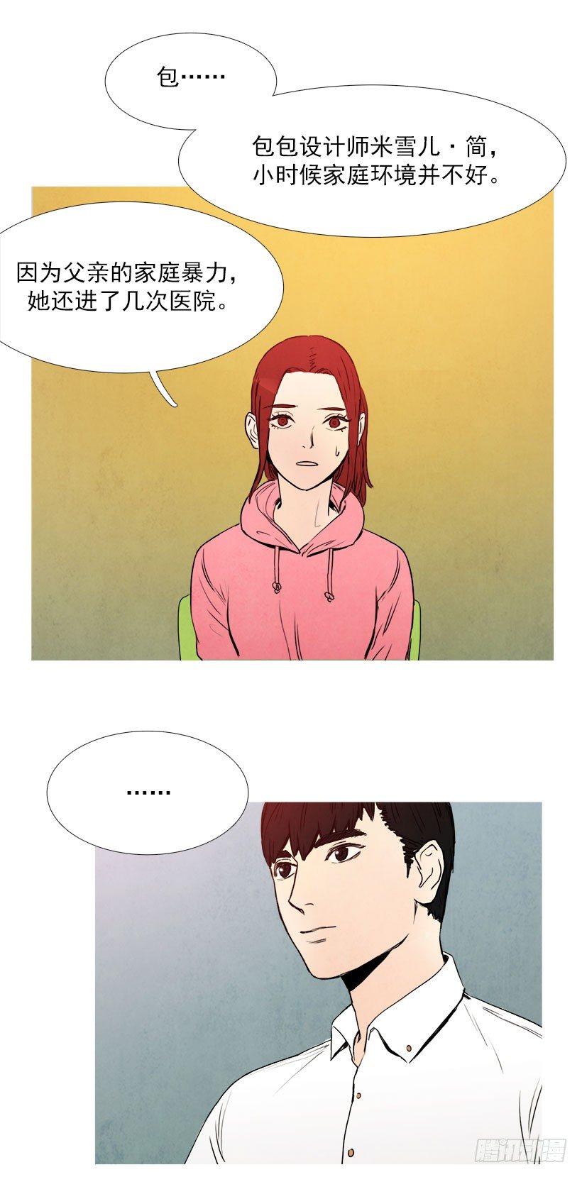 随机应变-第10话