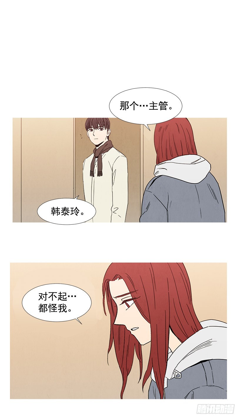 训斥-第90话