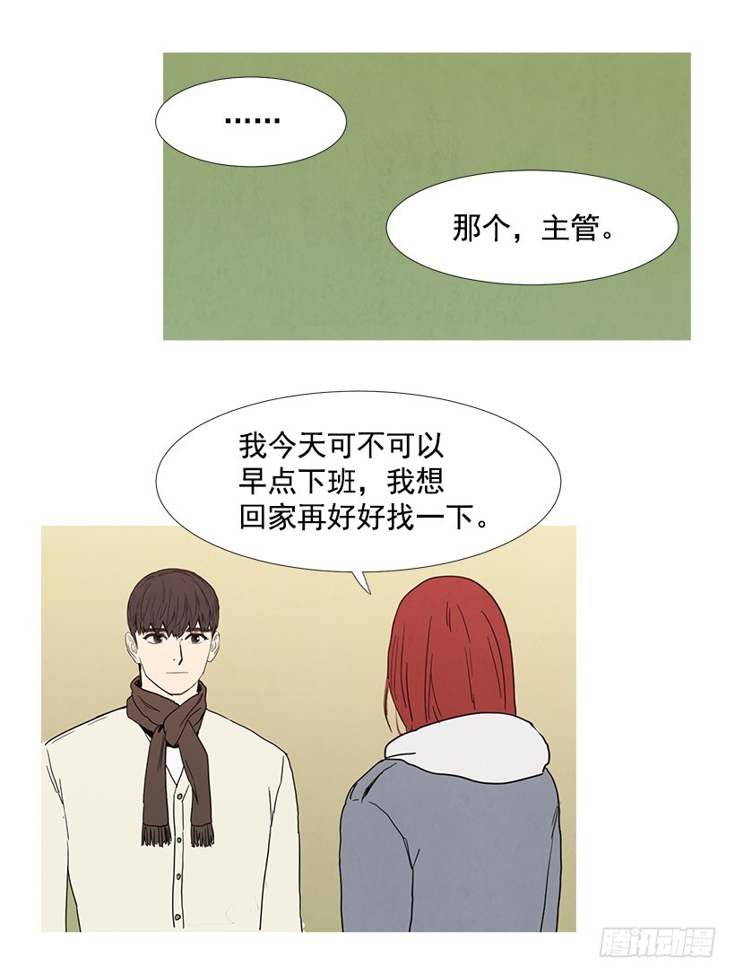 训斥-第90话