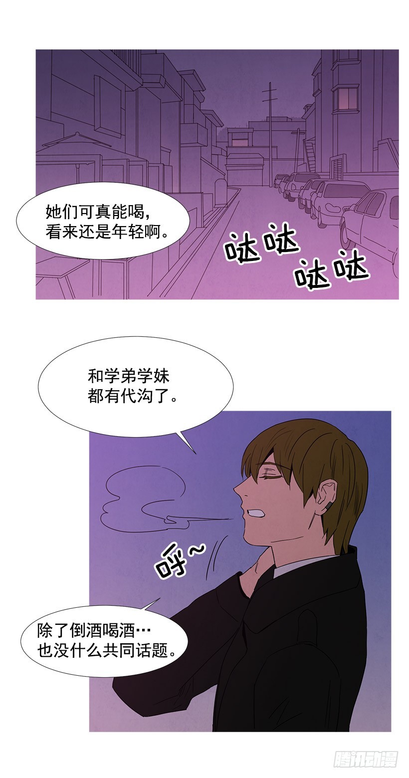 训斥-第90话