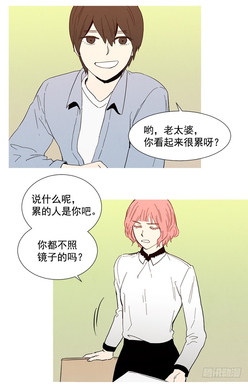 情敌帮忙-第92话