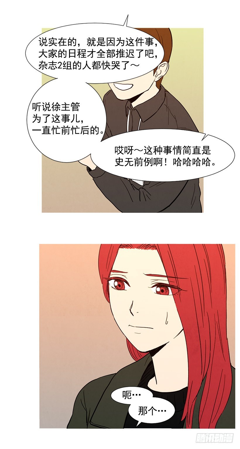 情敌帮忙-第92话