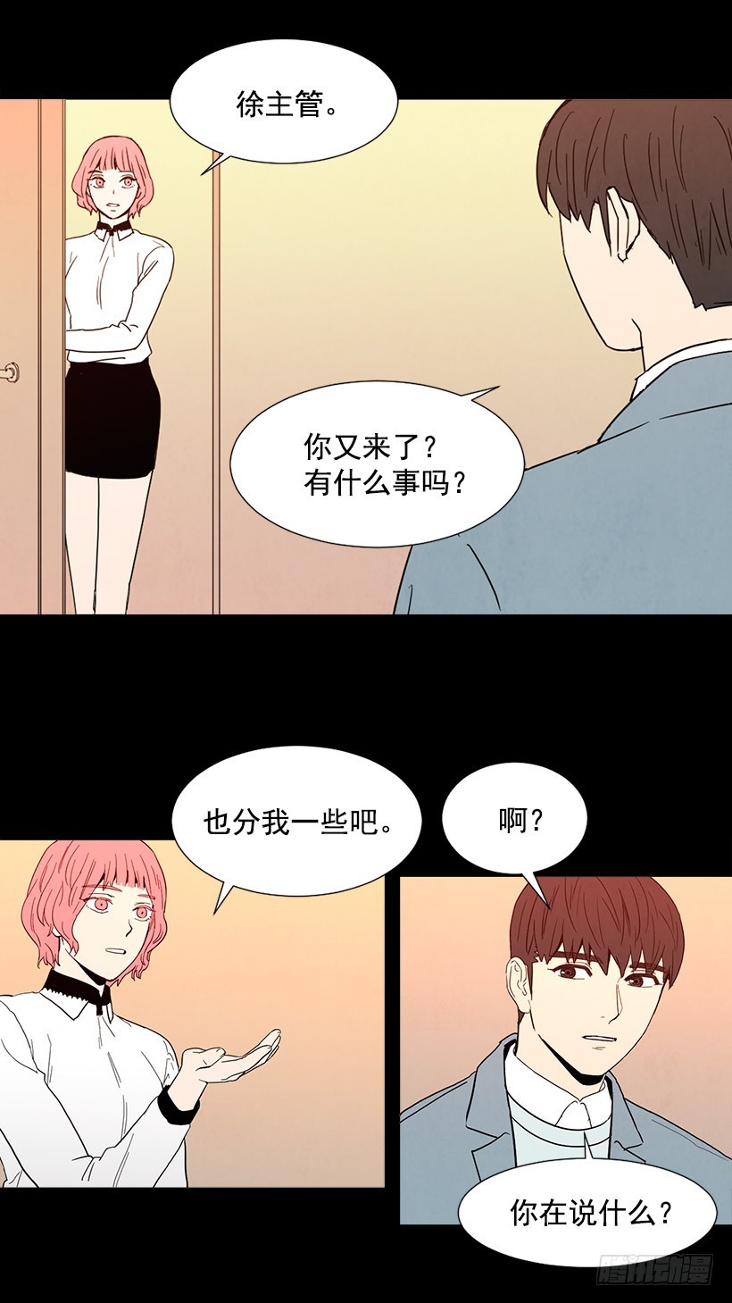 情敌帮忙-第92话
