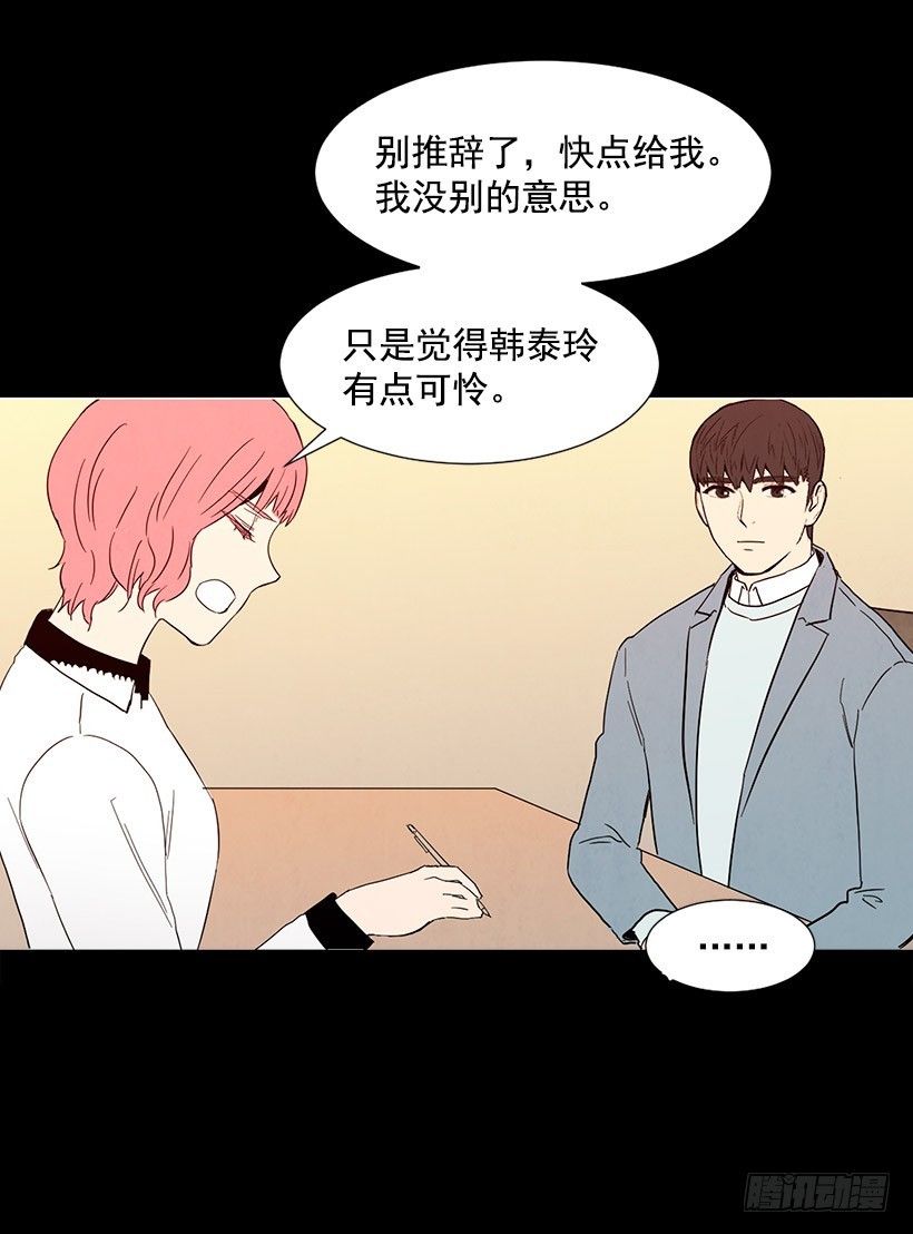 情敌帮忙-第92话