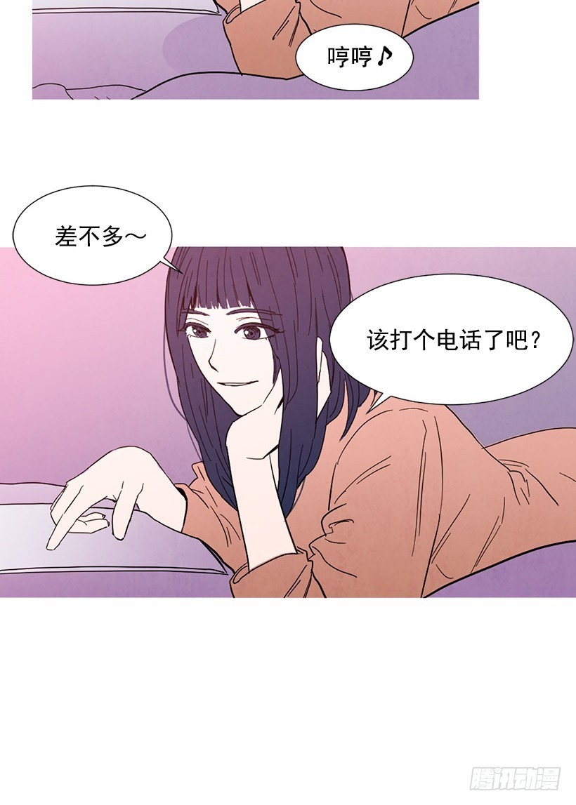 情敌帮忙-第92话