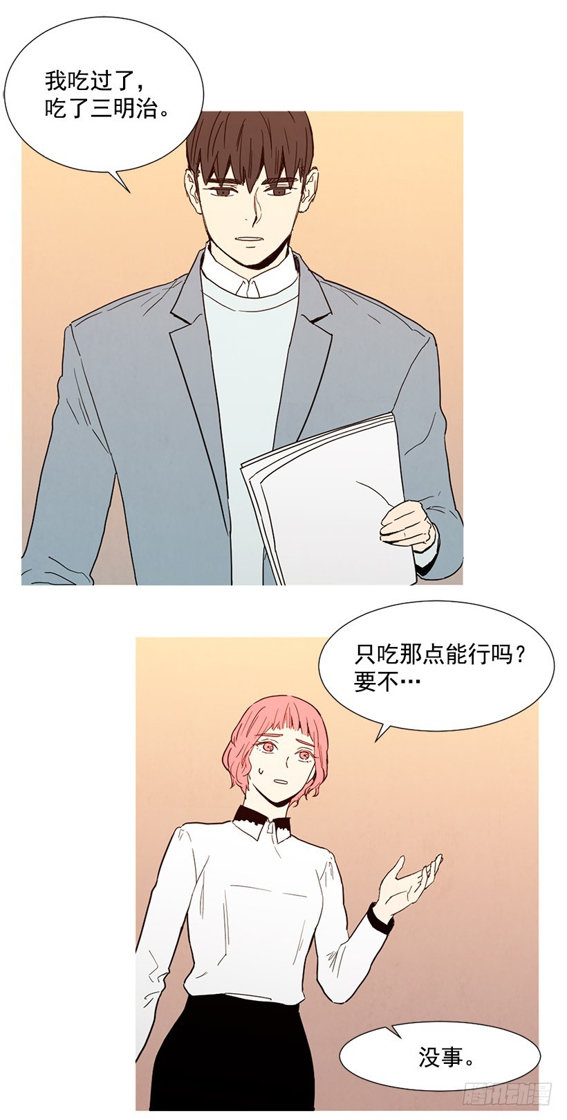 情敌帮忙-第92话