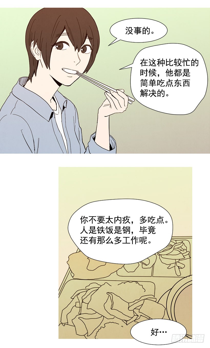 情敌帮忙-第92话
