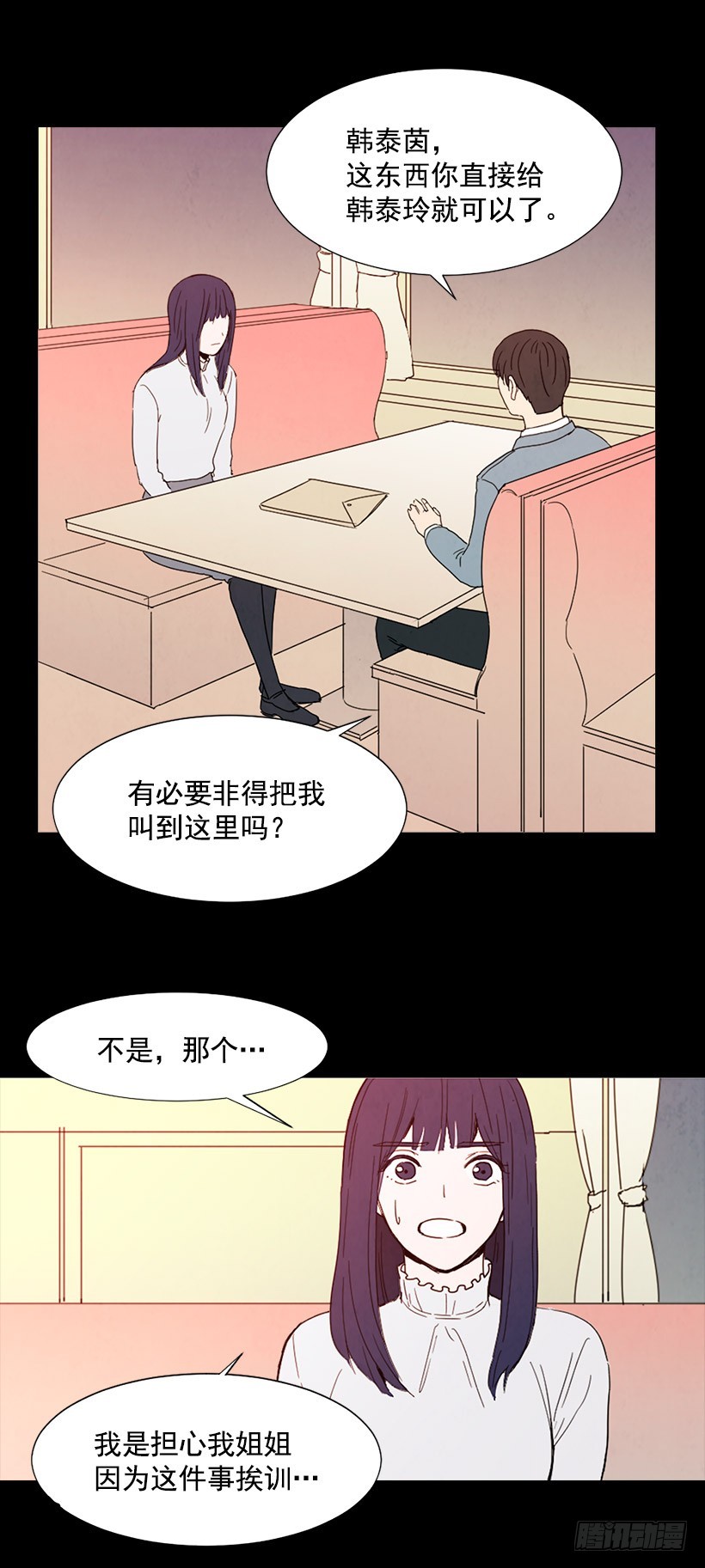 目的-第94话