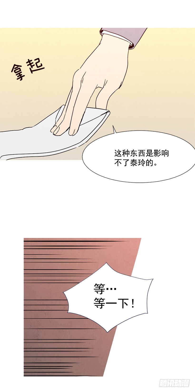 目的-第94话