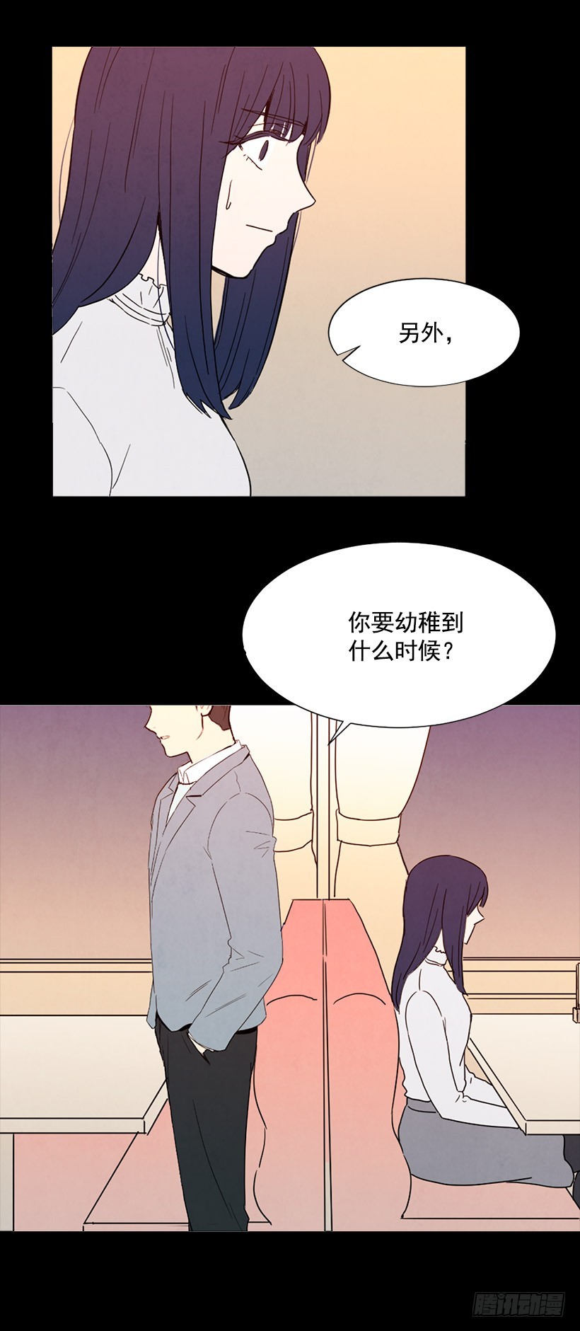 目的-第94话