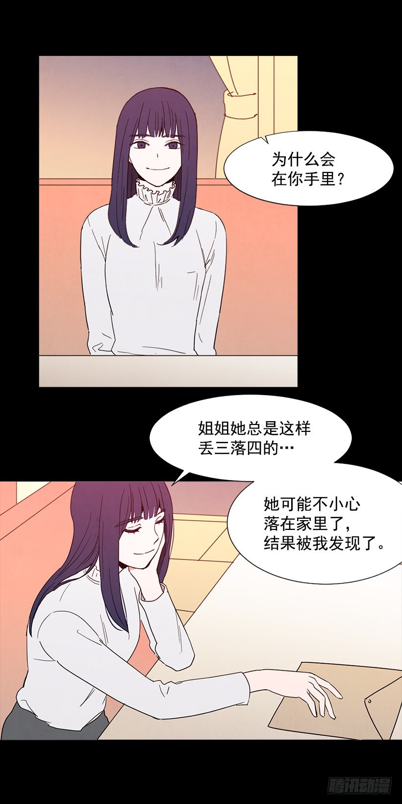 目的-第94话